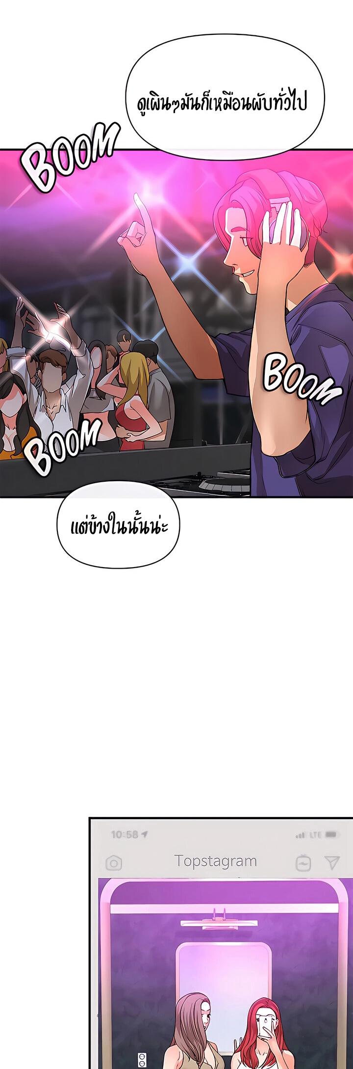 The Real Deal – The Real Deal – ตอนที่ 17 หน้า 53