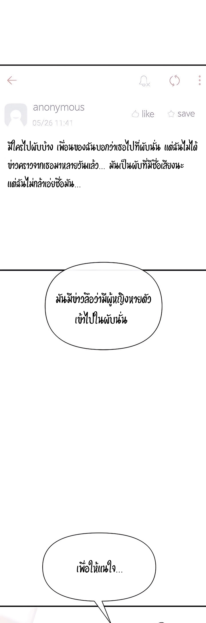 The Real Deal – The Real Deal – ตอนที่ 17 หน้า 55