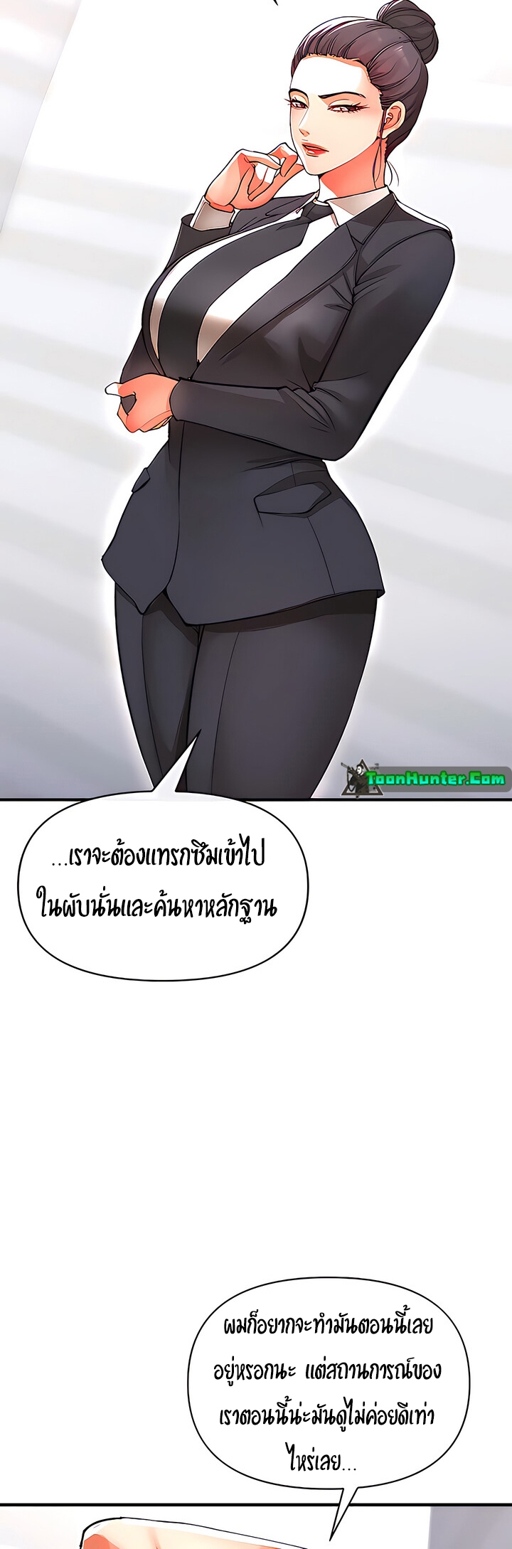 The Real Deal – The Real Deal – ตอนที่ 17 หน้า 56