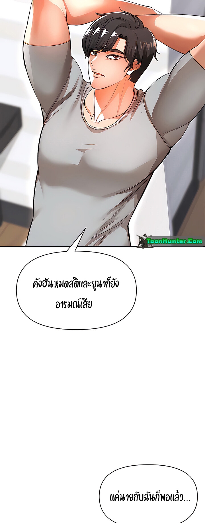 The Real Deal – The Real Deal – ตอนที่ 17 หน้า 57