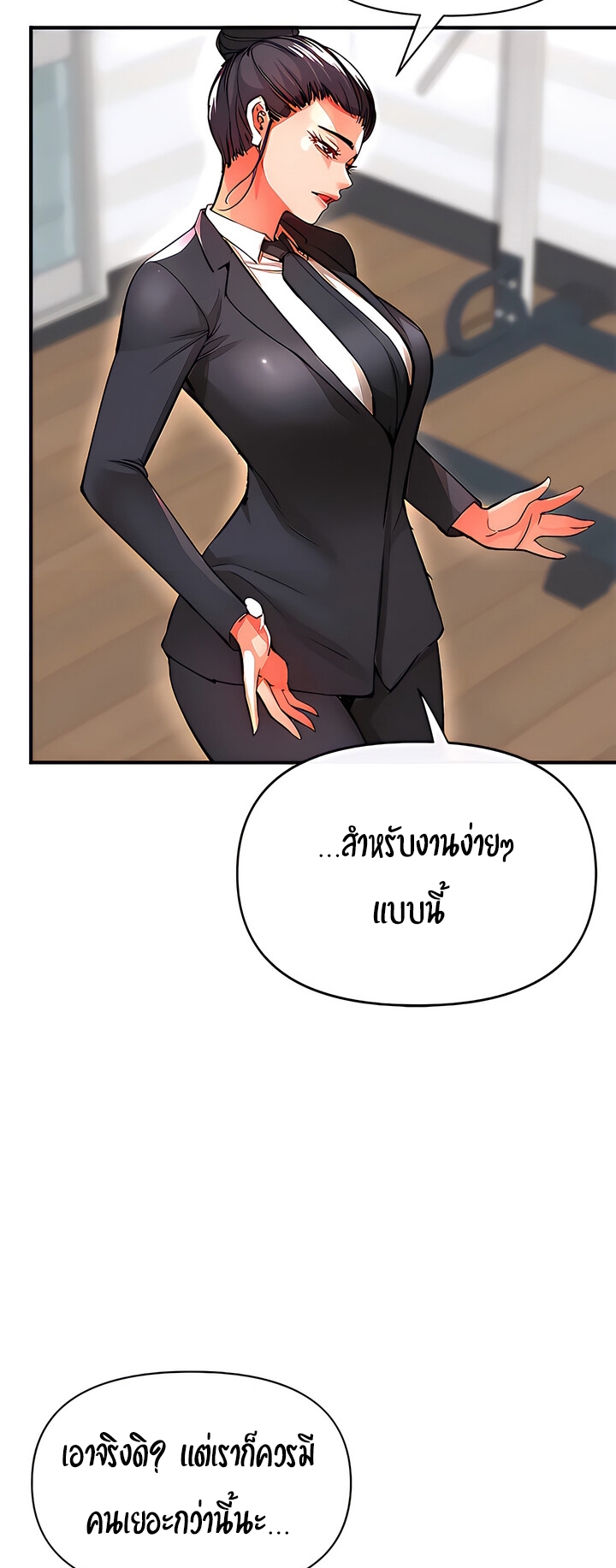 The Real Deal – The Real Deal – ตอนที่ 17 หน้า 58