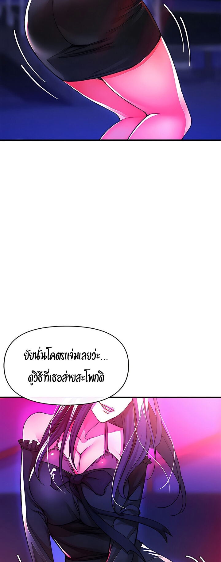 The Real Deal – The Real Deal – ตอนที่ 17 หน้า 66