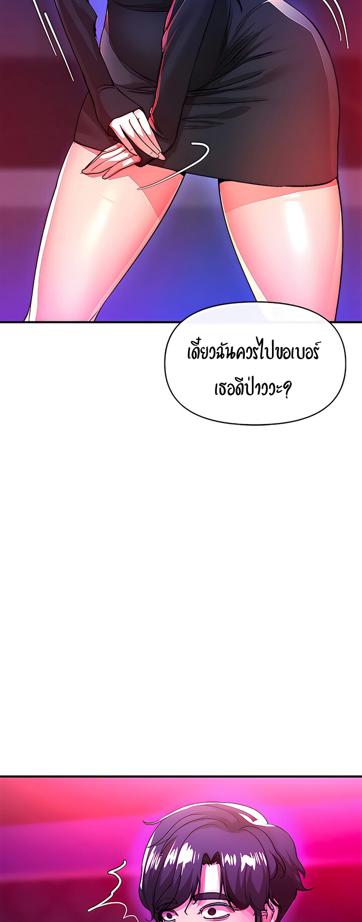 The Real Deal – The Real Deal – ตอนที่ 17 หน้า 67