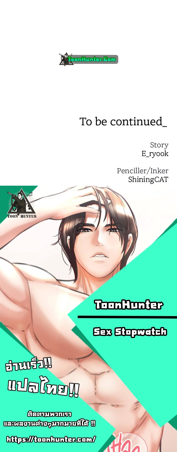 The Real Deal – The Real Deal – ตอนที่ 17 หน้า 70
