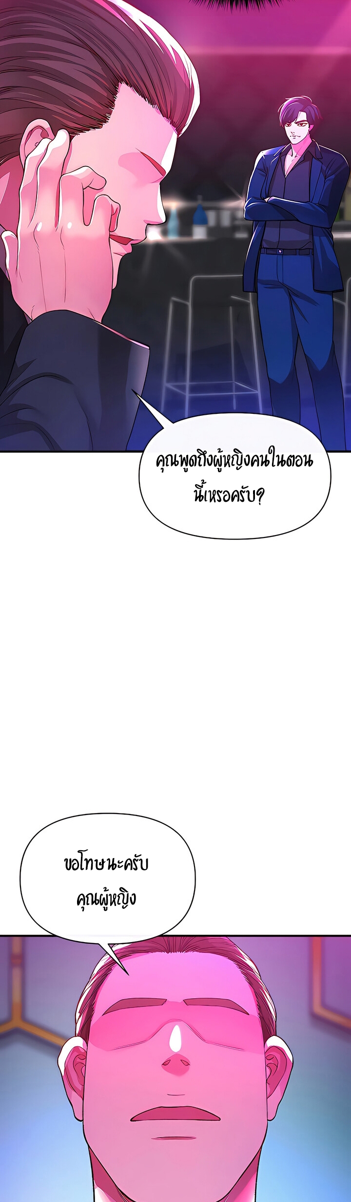 The Real Deal – The Real Deal – ตอนที่ 18 หน้า 7