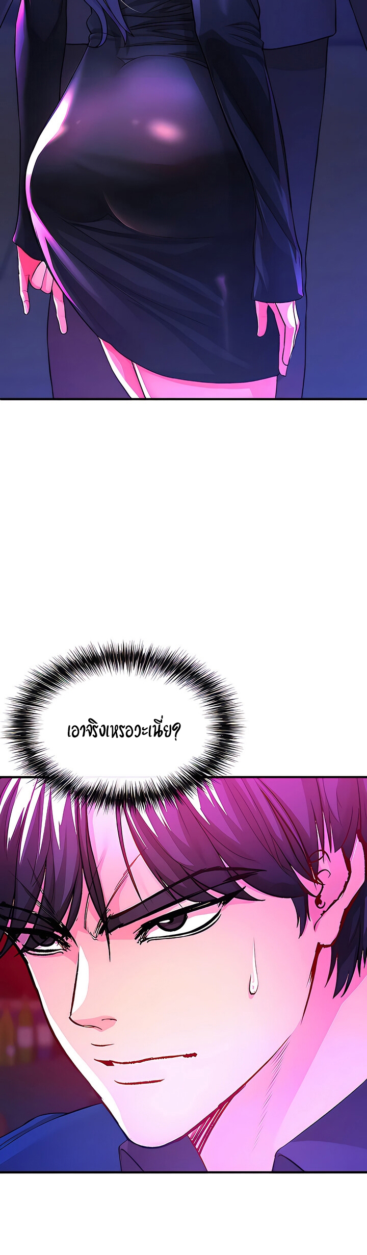 The Real Deal – The Real Deal – ตอนที่ 18 หน้า 10