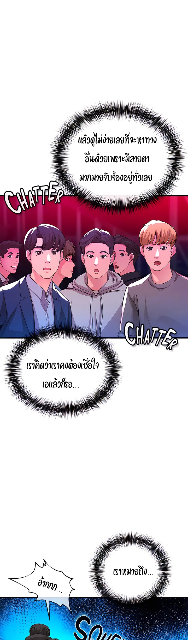 The Real Deal – The Real Deal – ตอนที่ 18 หน้า 14