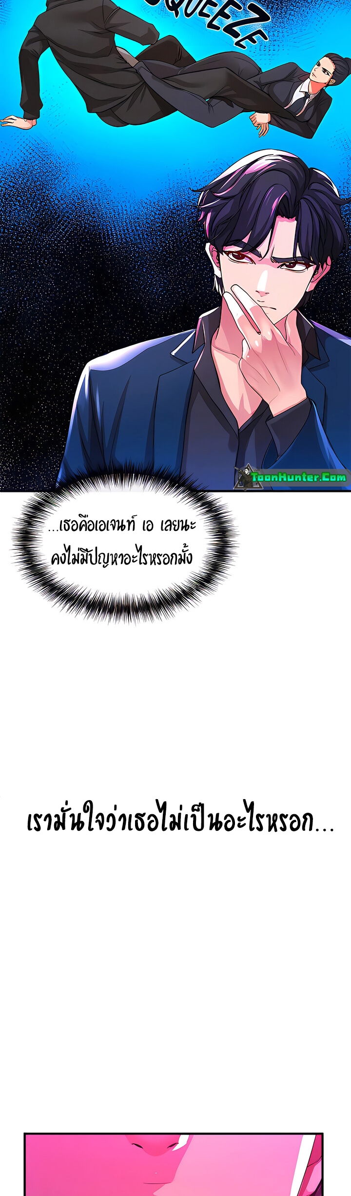 The Real Deal – The Real Deal – ตอนที่ 18 หน้า 15