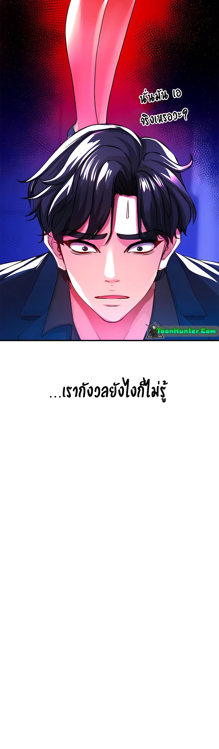 The Real Deal – The Real Deal – ตอนที่ 18 หน้า 17