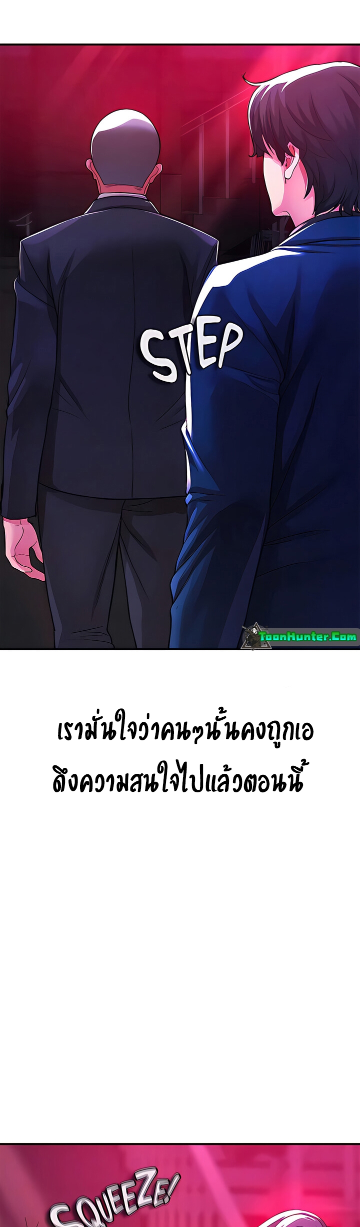 The Real Deal – The Real Deal – ตอนที่ 18 หน้า 19