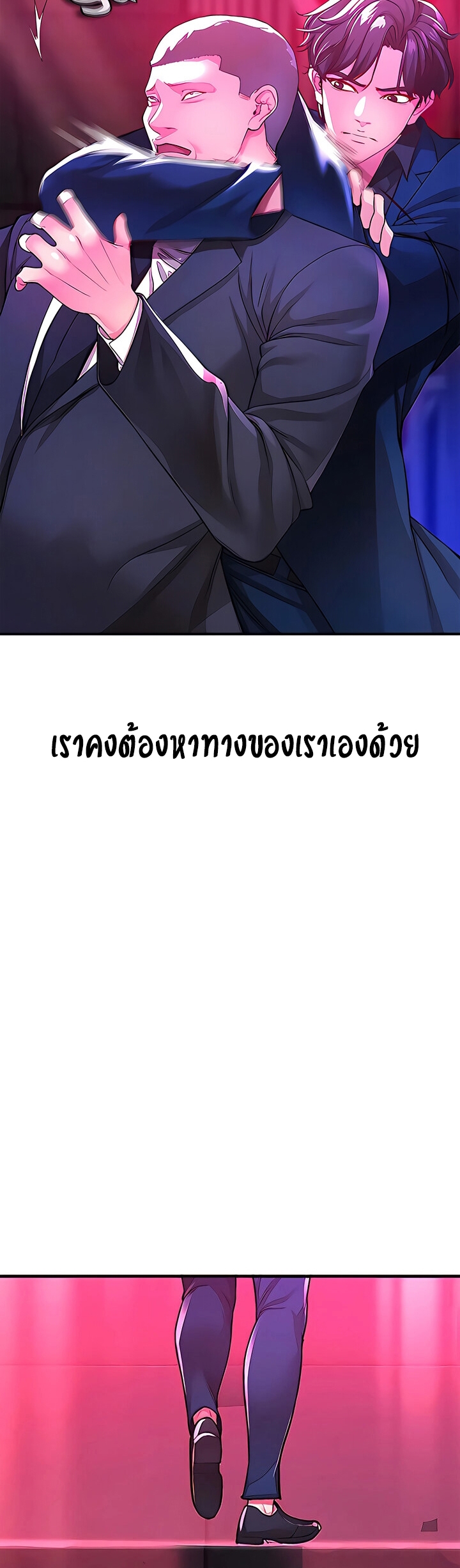 The Real Deal – The Real Deal – ตอนที่ 18 หน้า 20