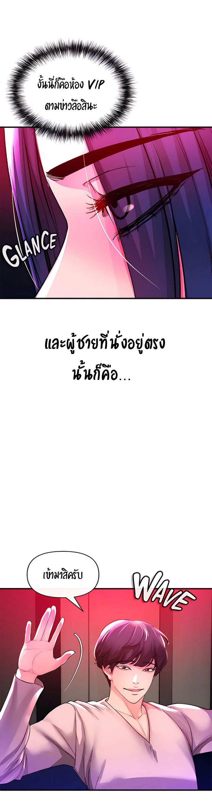The Real Deal – The Real Deal – ตอนที่ 18 หน้า 28