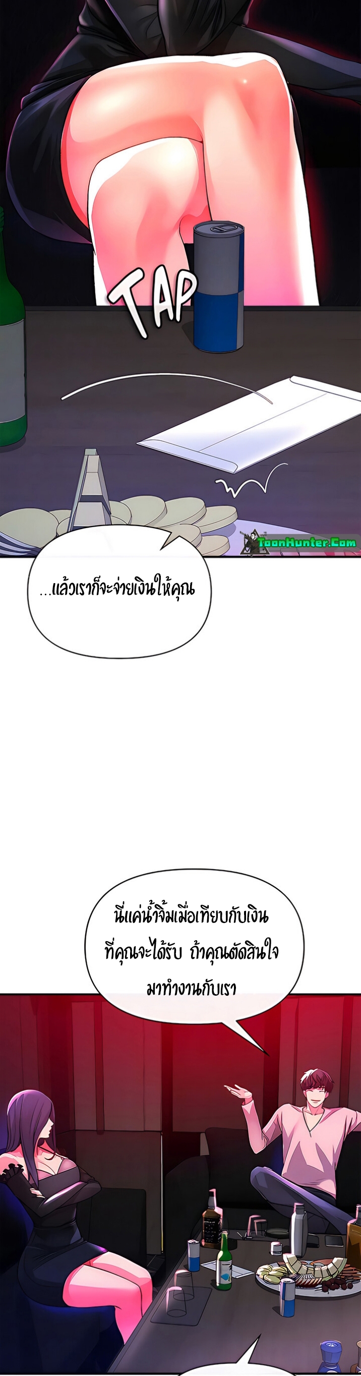 The Real Deal – The Real Deal – ตอนที่ 18 หน้า 34