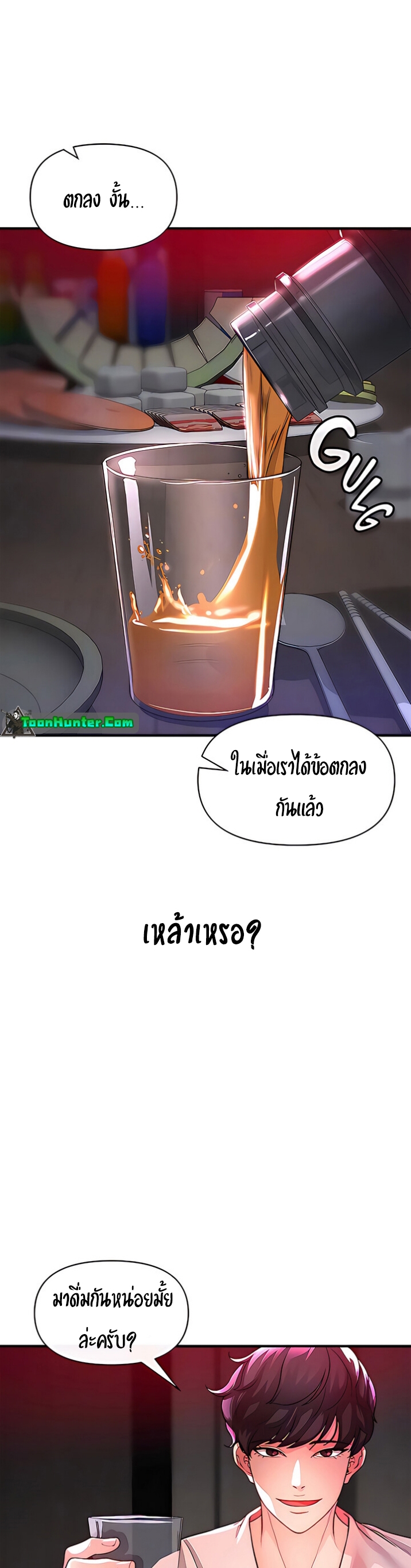 The Real Deal – The Real Deal – ตอนที่ 18 หน้า 36