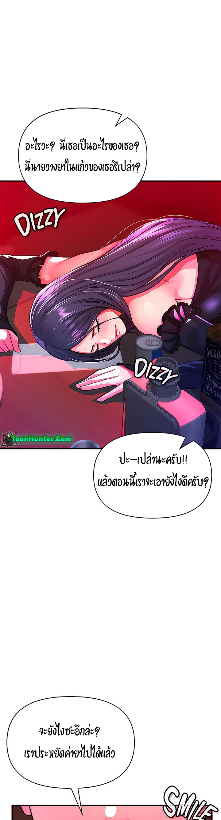 The Real Deal – The Real Deal – ตอนที่ 18 หน้า 40