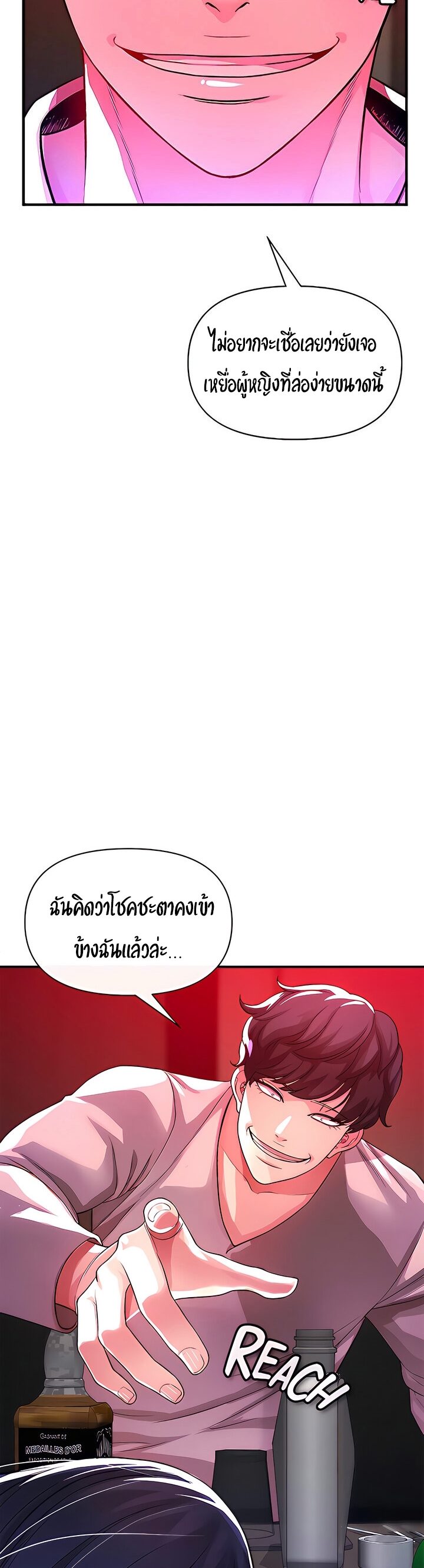 The Real Deal – The Real Deal – ตอนที่ 18 หน้า 41