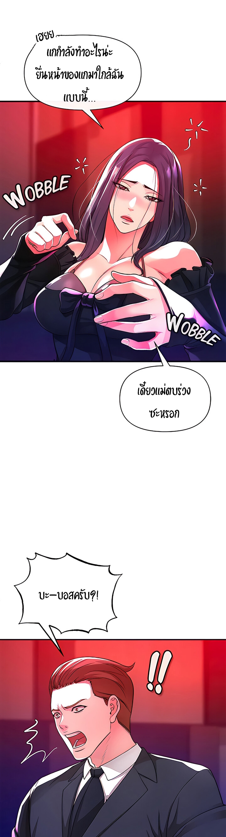 The Real Deal – The Real Deal – ตอนที่ 18 หน้า 43
