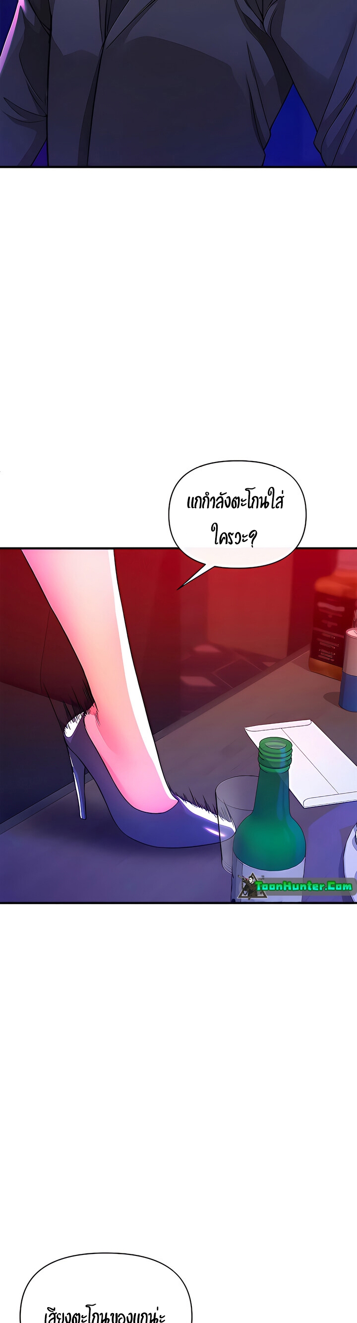 The Real Deal – The Real Deal – ตอนที่ 18 หน้า 44
