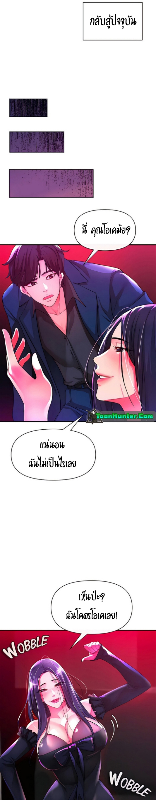 The Real Deal – The Real Deal – ตอนที่ 18 หน้า 49