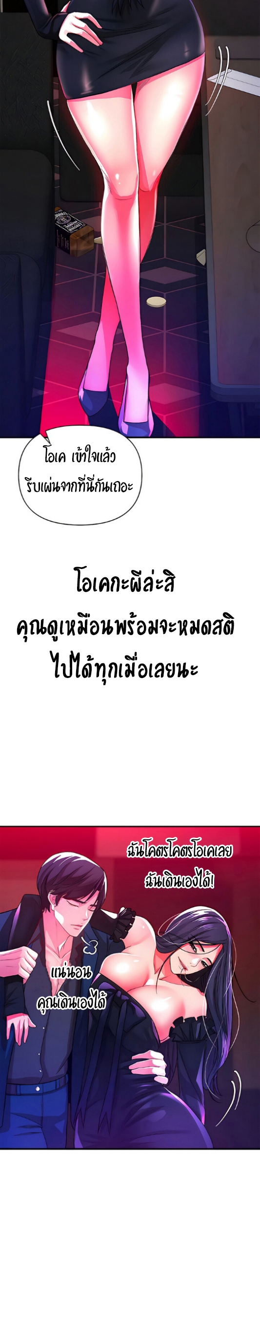 The Real Deal – The Real Deal – ตอนที่ 18 หน้า 50