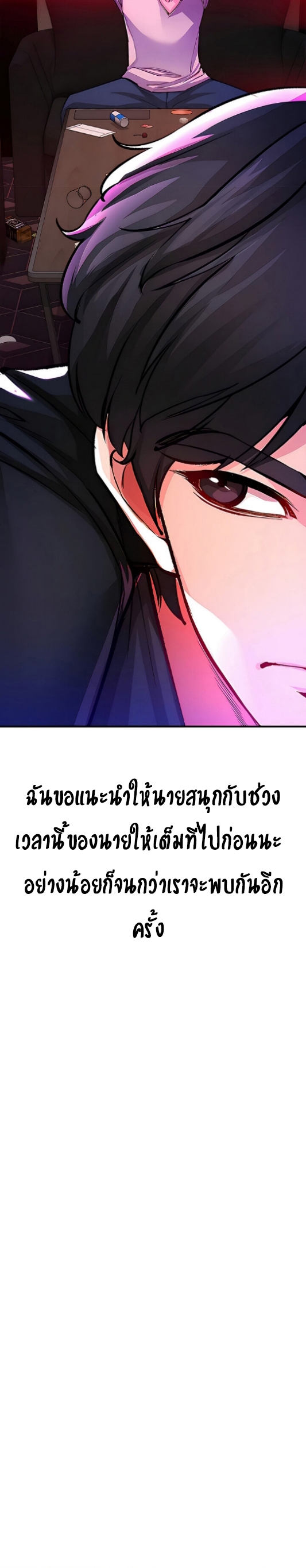 The Real Deal – The Real Deal – ตอนที่ 18 หน้า 52