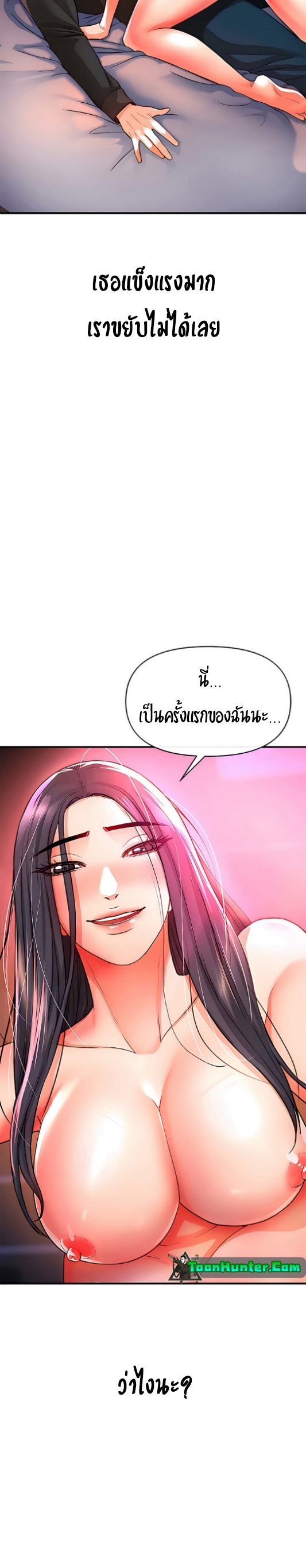 The Real Deal – The Real Deal – ตอนที่ 18 หน้า 59