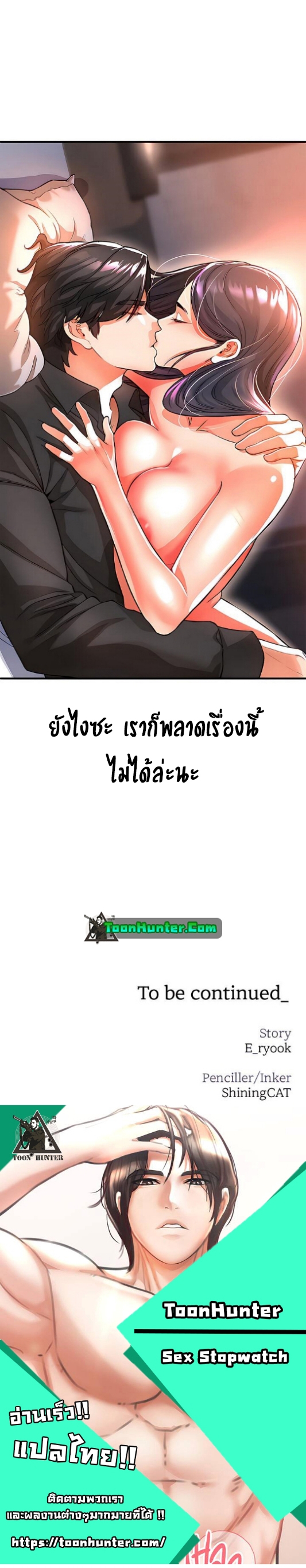 The Real Deal – The Real Deal – ตอนที่ 18 หน้า 60