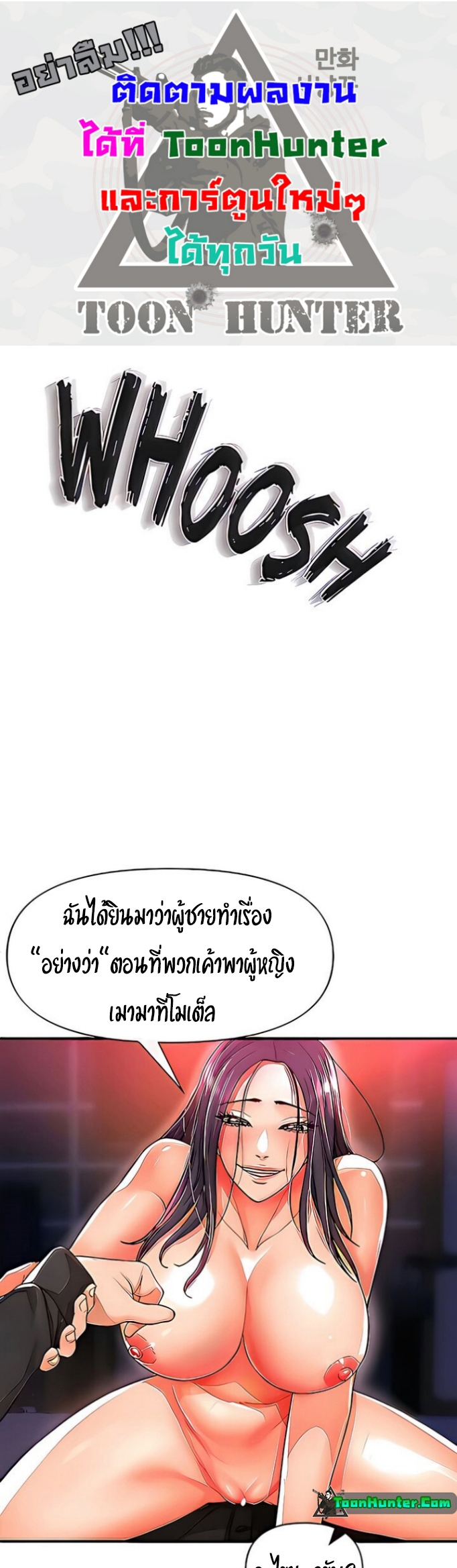 The Real Deal – The Real Deal – ตอนที่ 19 หน้า 1