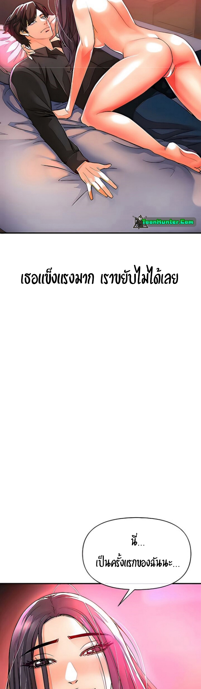 The Real Deal – The Real Deal – ตอนที่ 19 หน้า 4