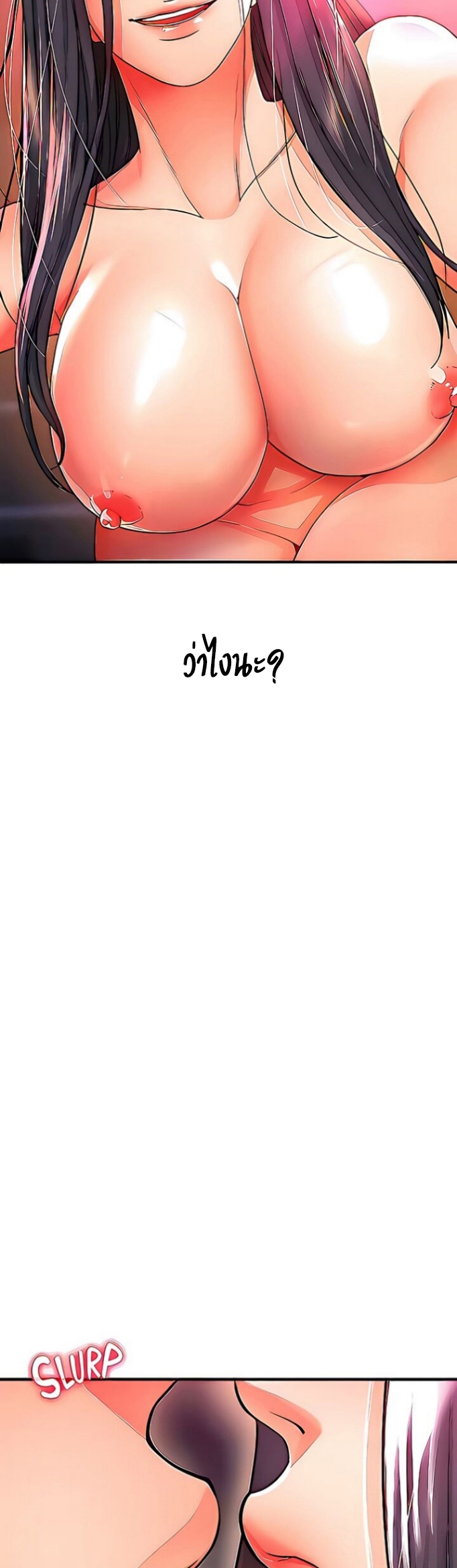 The Real Deal – The Real Deal – ตอนที่ 19 หน้า 5