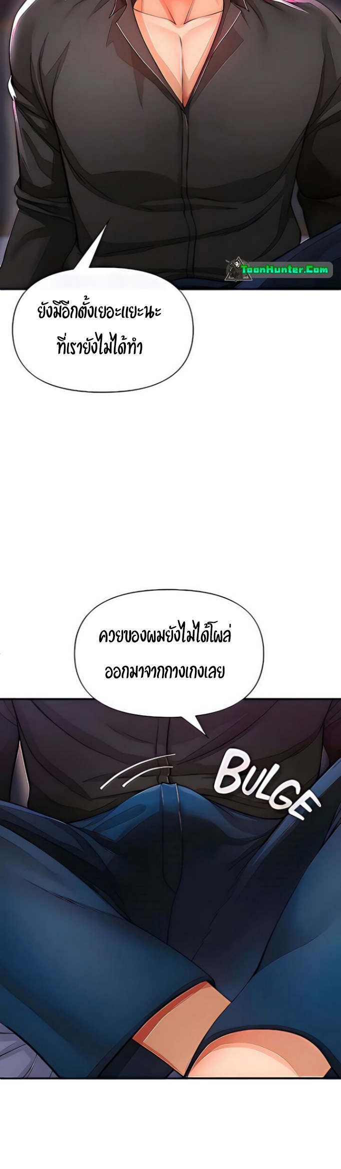 The Real Deal – The Real Deal – ตอนที่ 19 หน้า 12