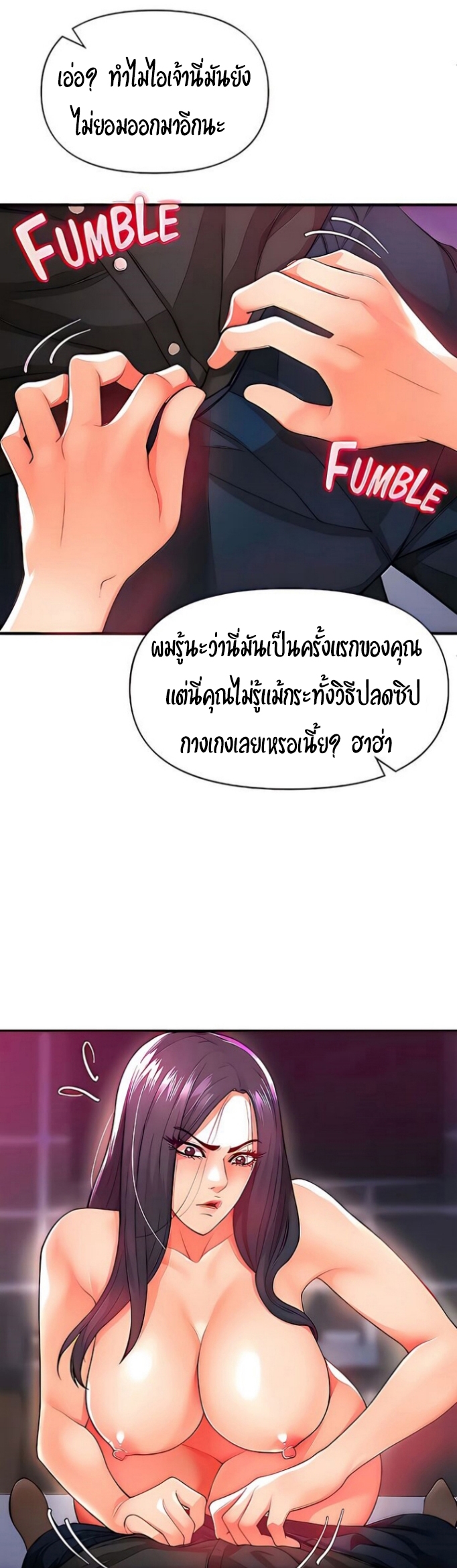 The Real Deal – The Real Deal – ตอนที่ 19 หน้า 14