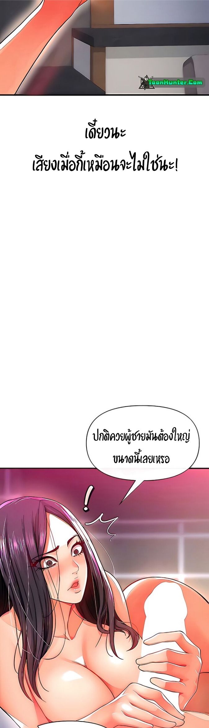 The Real Deal – The Real Deal – ตอนที่ 19 หน้า 16