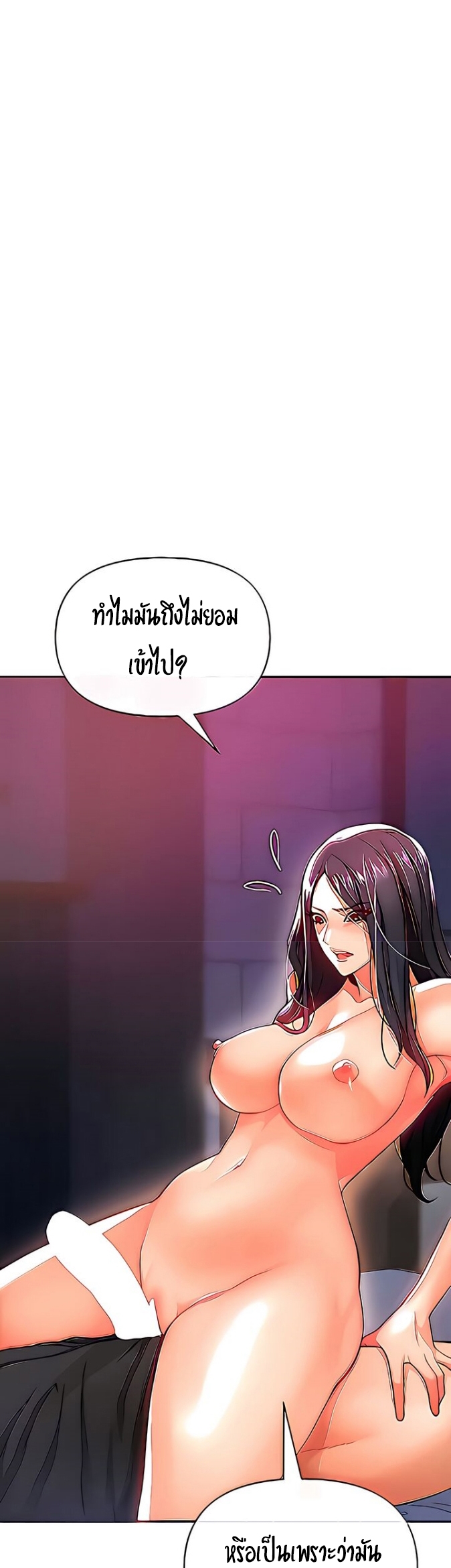 The Real Deal – The Real Deal – ตอนที่ 19 หน้า 22