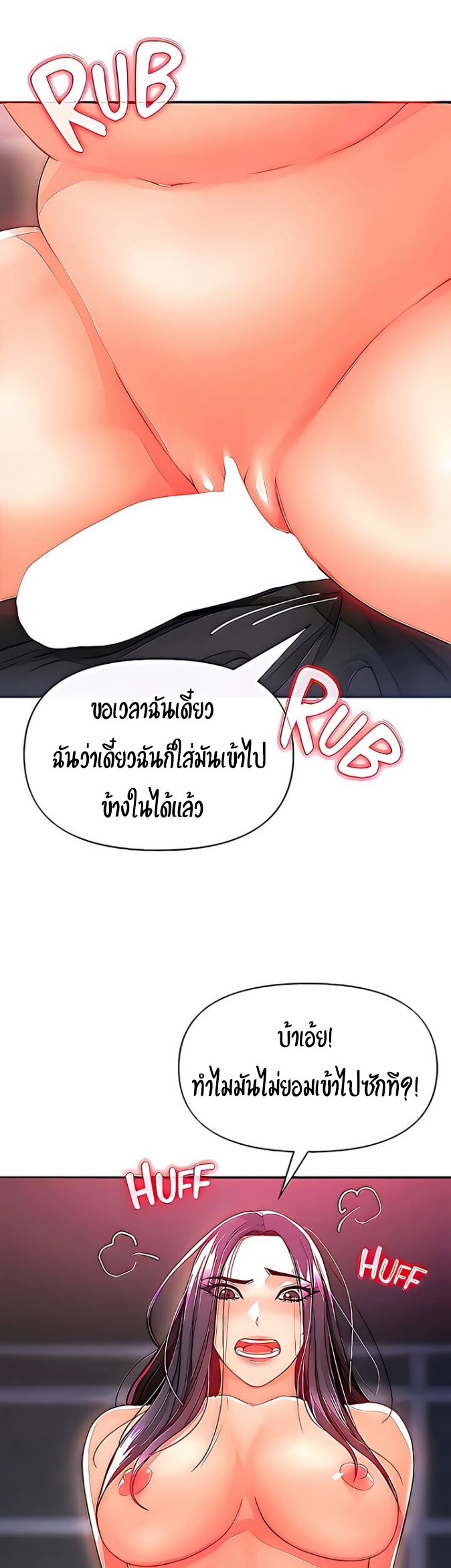 The Real Deal – The Real Deal – ตอนที่ 19 หน้า 24