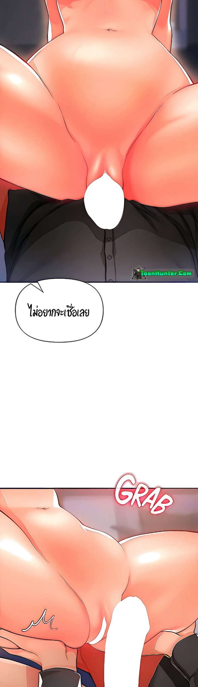 The Real Deal – The Real Deal – ตอนที่ 19 หน้า 25