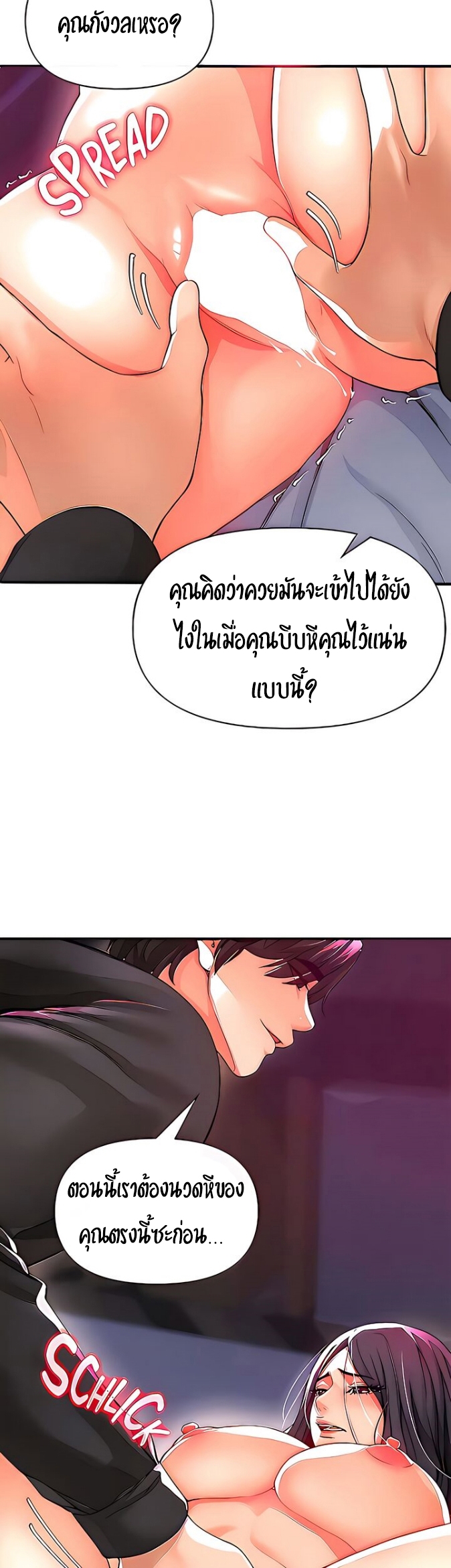 The Real Deal – The Real Deal – ตอนที่ 19 หน้า 28