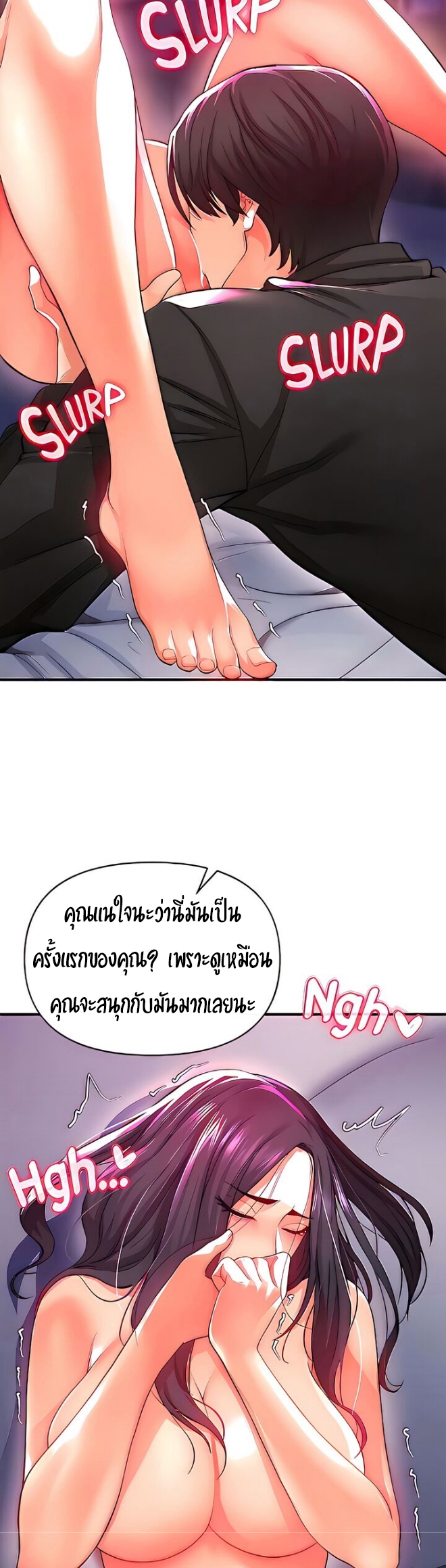 The Real Deal – The Real Deal – ตอนที่ 19 หน้า 30