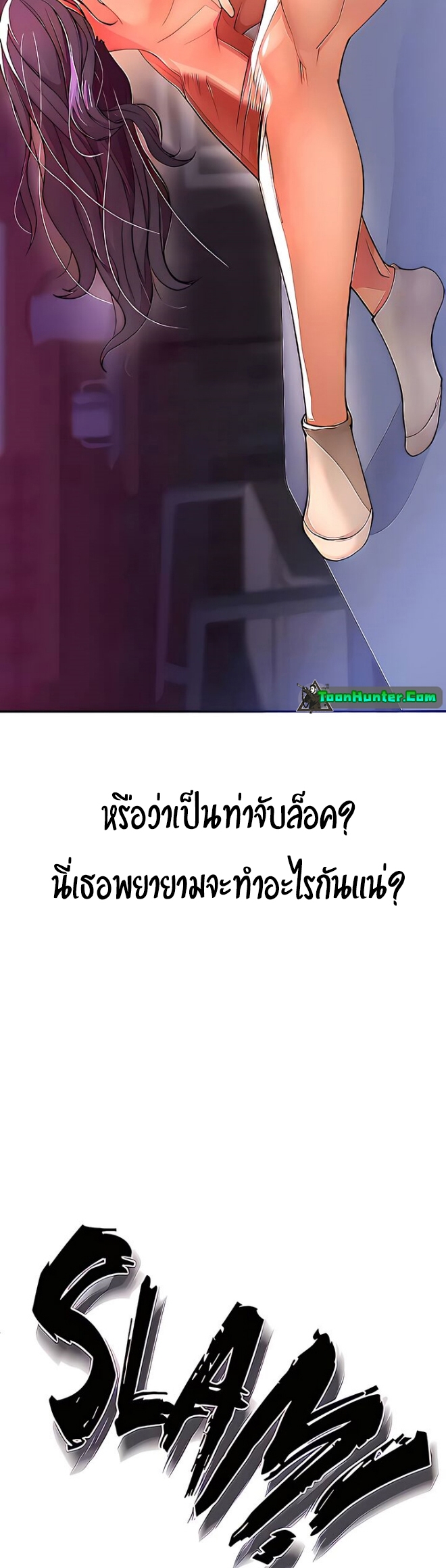 The Real Deal – The Real Deal – ตอนที่ 19 หน้า 35