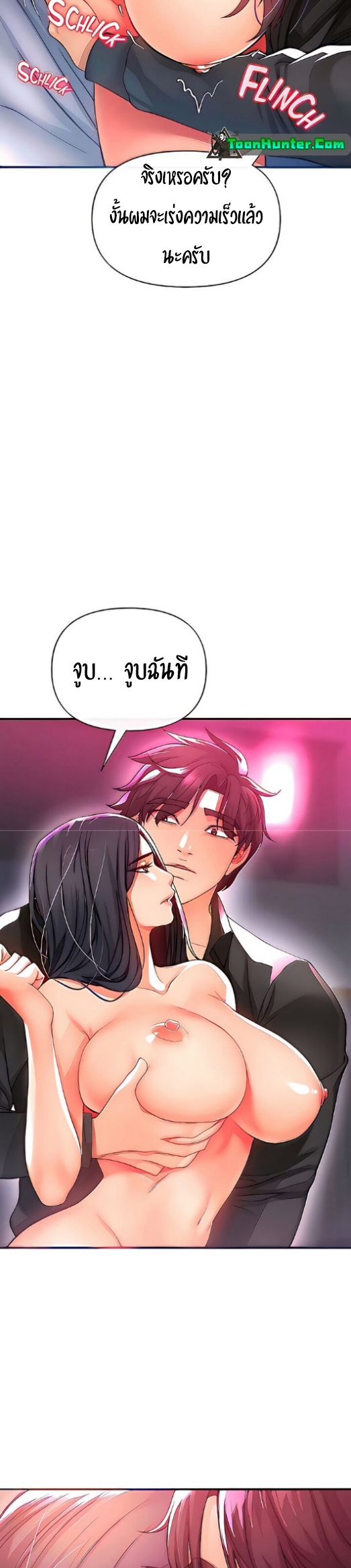 The Real Deal – The Real Deal – ตอนที่ 19 หน้า 49