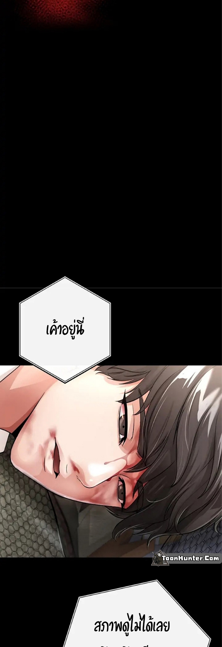 The Real Deal – The Real Deal – ตอนที่ 2 หน้า 3