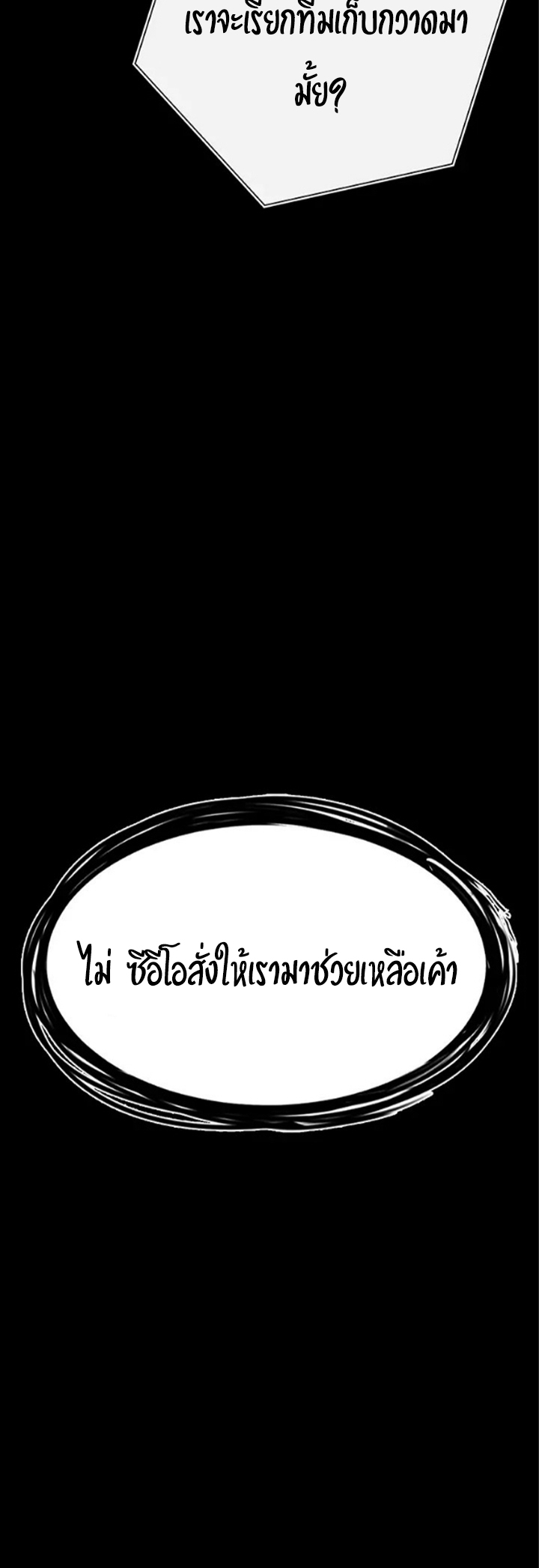 The Real Deal – The Real Deal – ตอนที่ 2 หน้า 4