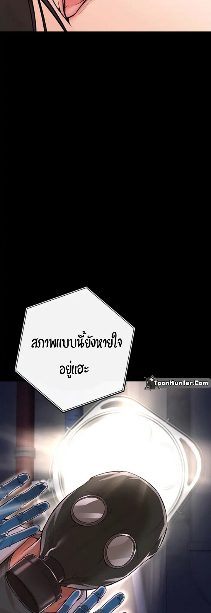The Real Deal – The Real Deal – ตอนที่ 2 หน้า 6
