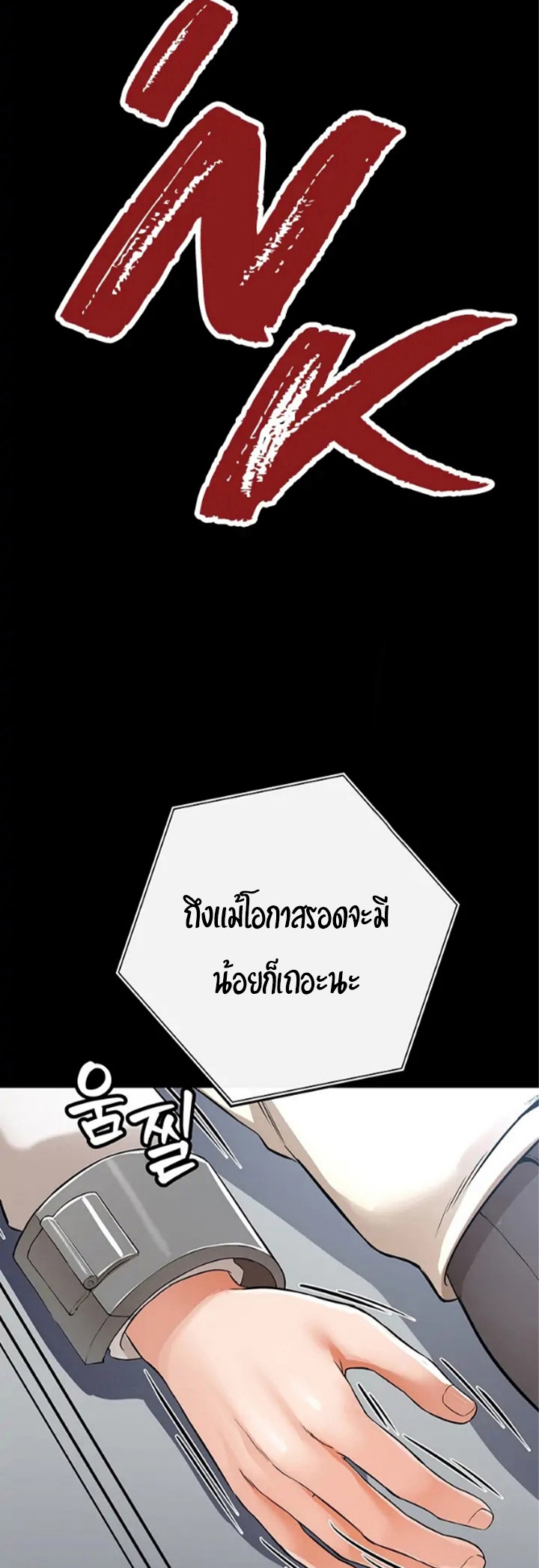The Real Deal – The Real Deal – ตอนที่ 2 หน้า 9