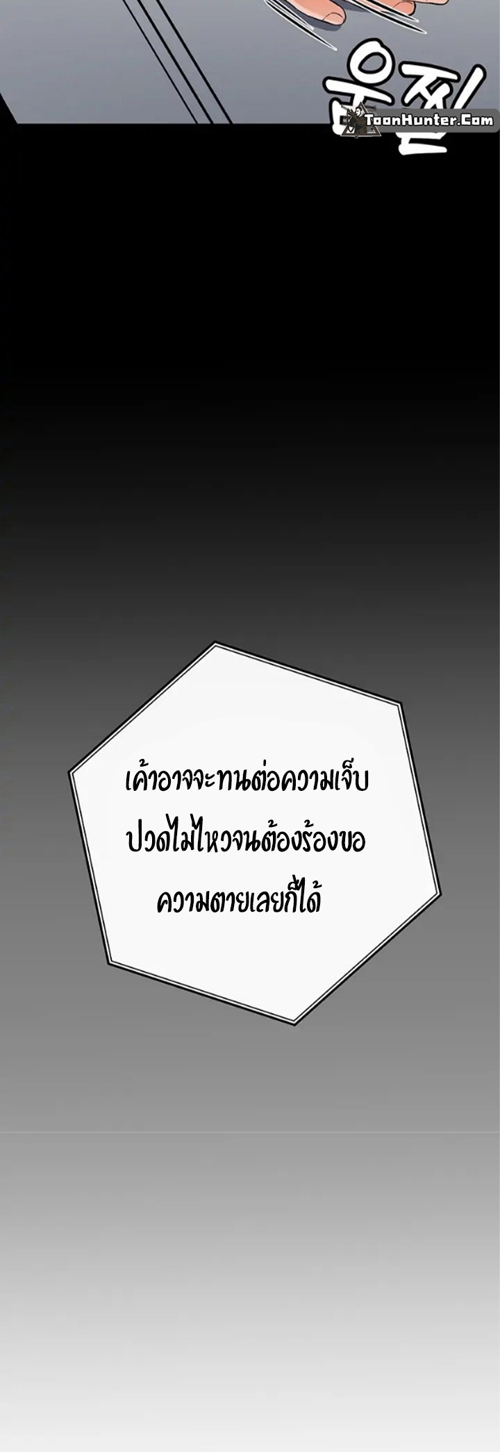 The Real Deal – The Real Deal – ตอนที่ 2 หน้า 10