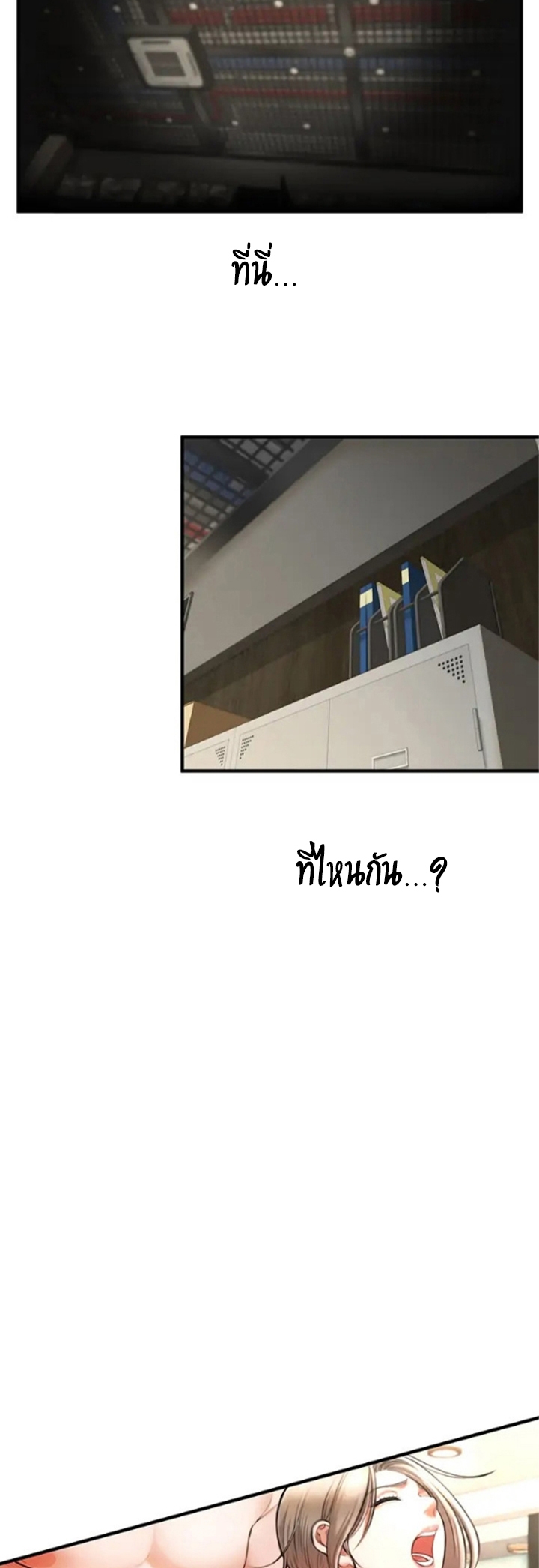 The Real Deal – The Real Deal – ตอนที่ 2 หน้า 12