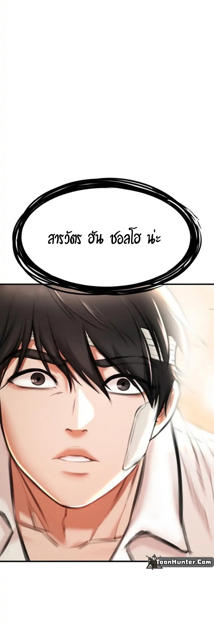 The Real Deal – The Real Deal – ตอนที่ 2 หน้า 19