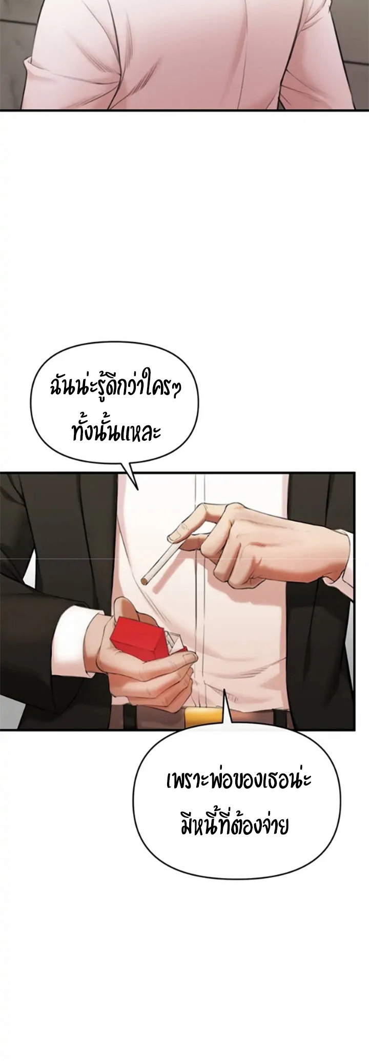 The Real Deal – The Real Deal – ตอนที่ 2 หน้า 36