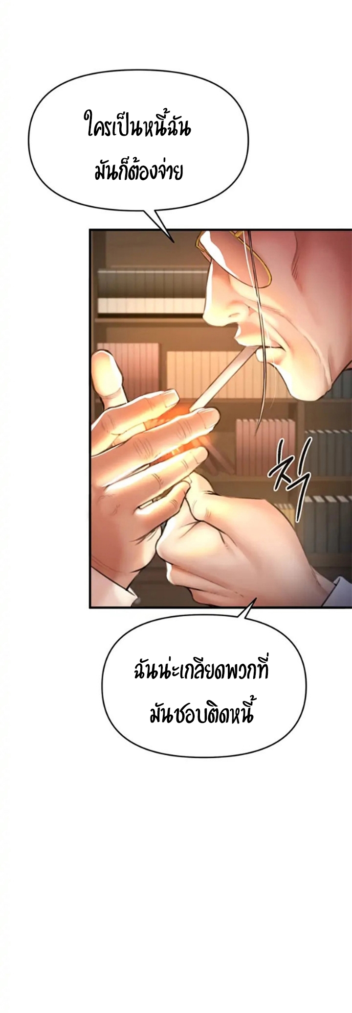 The Real Deal – The Real Deal – ตอนที่ 2 หน้า 37