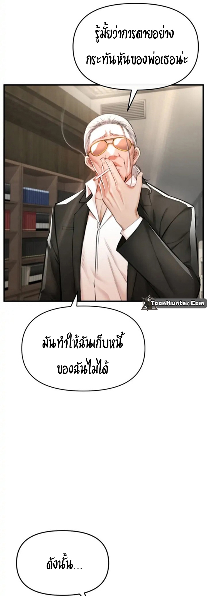 The Real Deal – The Real Deal – ตอนที่ 2 หน้า 38